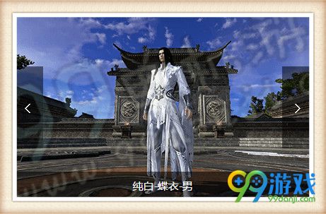 天涯明月刀白色染料染色后服装效果展示