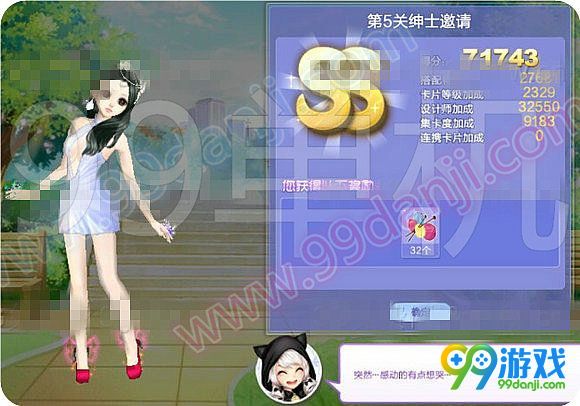 QQ炫舞旅行挑战第60期第5关绅士邀请SSS搭配图