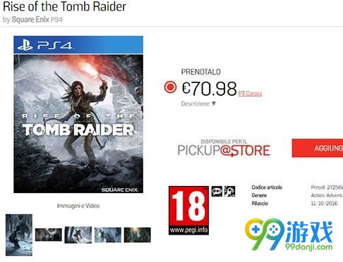 古墓丽影崛起ps4什么时候发售 PS4版发售日期