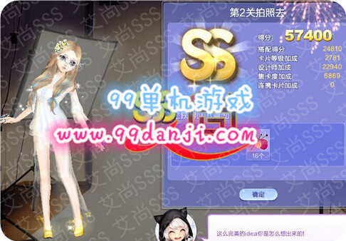 QQ炫舞旅行挑战第35期第2关拍照去SSS搭配高分指南