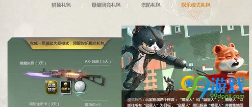 逆战开学新兵活动网址是什么 逆战开学新兵永久武器免费领