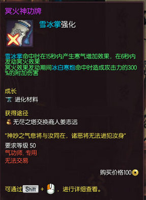 剑灵西洛版本全职业星火神功牌/冥火神功牌属性汇总
