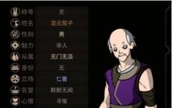 太吾绘卷人口上限怎么提高 太吾绘卷人口上限提高方法分享