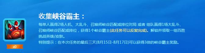 LOL峡谷霸主每天可以获得多少个 LOL峡谷霸主在哪收集