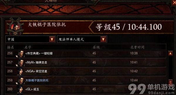 暗黑破坏神3国服法师无蛇杖闯高层玩法攻略