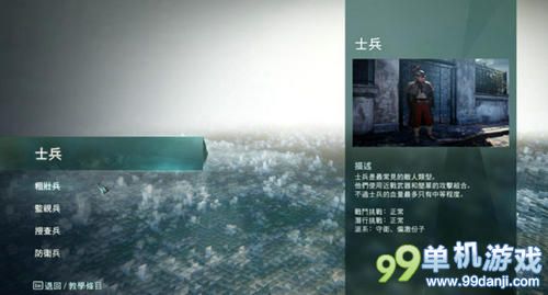 刺客信条大革命敌人类型属性特点全解析