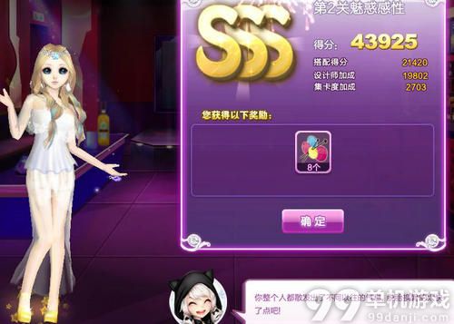 QQ炫舞旅行挑战魅惑感性SSS搭配攻略图