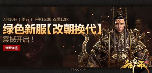 御龙在天资料片今日上线 御龙在天开启绿色服务器