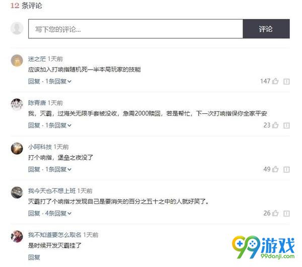 绝地求生灭霸宝石外挂是真的吗 一个响指干掉一半玩家