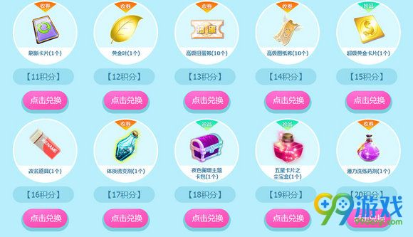 QQ炫舞2016国庆七天乐免单计划活动地址