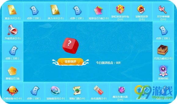 QQ炫舞大富翁筹码怎么得 大富翁筹码获取方法大全