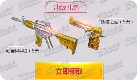 逆战蓝钻黄金8件套活动地址 新注册玩家送Q币蓝钻