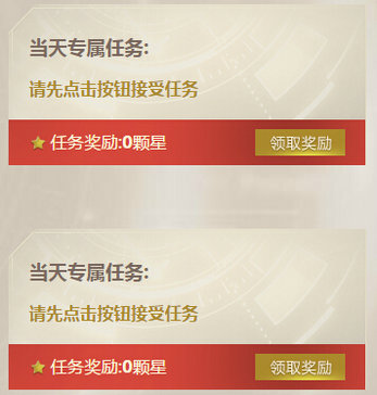 逆战王牌赏金令活动地址 做任务兑换180天极品武器