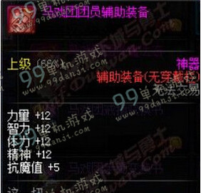 DNF马戏团团员辅助装备属性 马戏团团员辅助装备怎么得