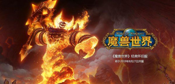 魔兽世界怀旧服部落练级指南 魔兽世界怀旧服部落练级全攻略