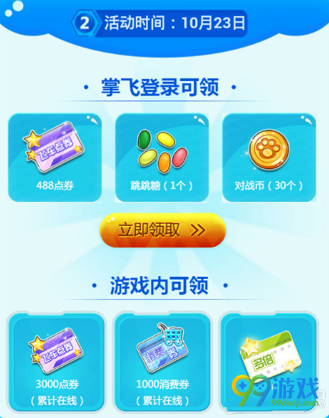 QQ飞车周末趣飞车10月活动地址 登陆领皮卡丘背包