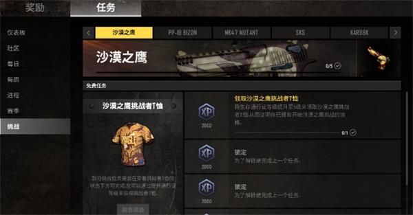 绝地求生生存通行证5废土内容详情 绝地求生第五赛季通行证玩法奖励内容介绍