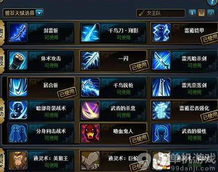 火影忍者OL雷主忍者考试102层打法心得攻略