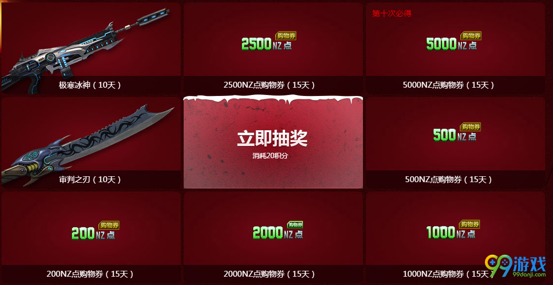 逆战红包季活动网址 春节消费送永久角色一览