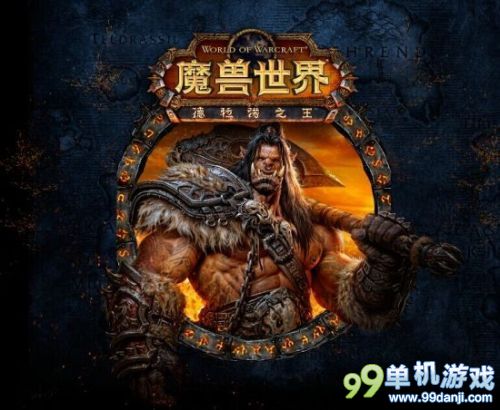 魔兽世界6.0部分职业套装属性奖励更新说明