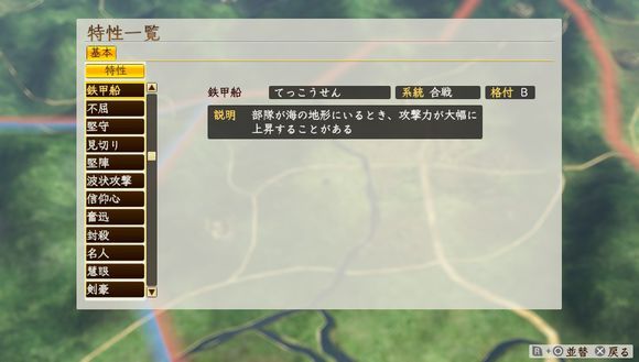 信长之野望创造战国立志传武将特性一览
