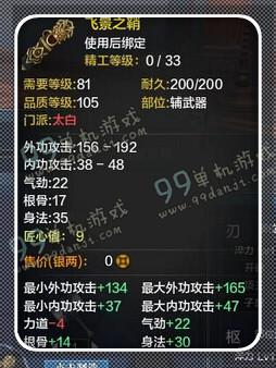 天涯明月刀太白T2金装属性展示 太白T2金装武器属性攻略