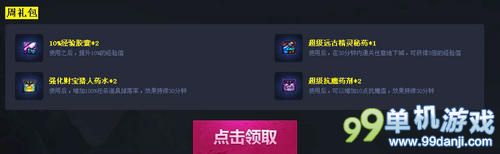 DNF心悦会员周礼包和月礼包领取地址与内容结合扫