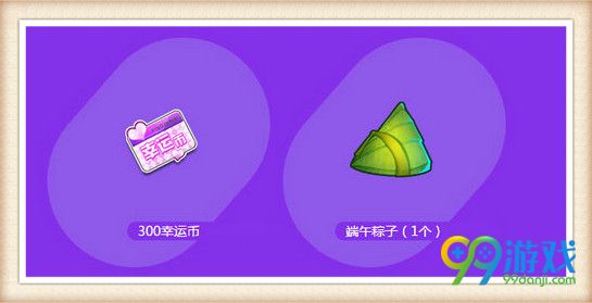QQ飞车2016迎六一月末回馈活动 送永久熊本熊挂饰