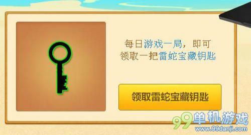 CF穿越火线雷蛇幸运宝箱活动介绍与网址