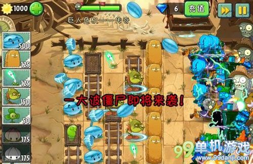 植物大战僵尸2中文版巨人危机传奇难度攻略