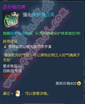 剑灵召唤师魔天/破天/古乐/巫乐秘功牌属性汇总