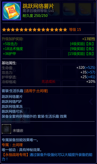 300英雄小埋专属一览 300英雄小埋专属是什么