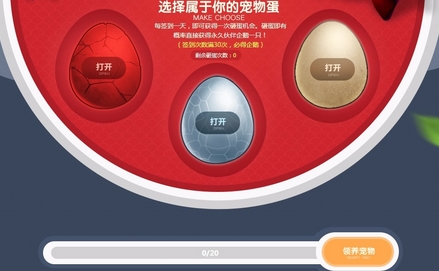 剑灵喂养伙伴30天就可获得企鹅宠物 活动地址