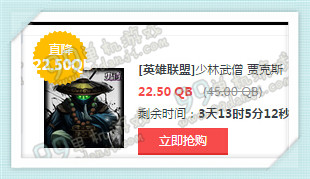 LOL2016年1月15日半价皮肤英雄一览