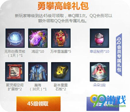 剑灵混合理论两周年大礼送不停活动地址奖励一览