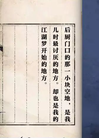 逆水寒岁月神偷怎么过 61级探索成名捕岁月神偷任务流程