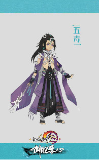剑网3新校服 剑网395级新校服