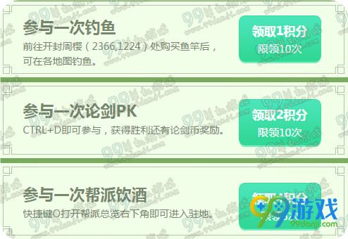 天涯明月刀春日寻访百花齐放活动地址 连续登录送奖励