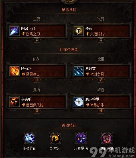 暗黑破坏神3国服魔法师开荒刷装备心得攻略