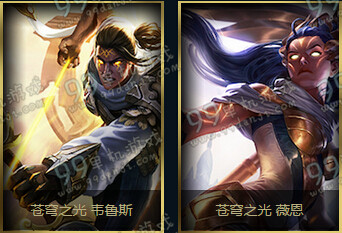 LOL QQ好友召集令奖励皮肤有什么 奖励皮肤汇总