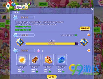 QQ炫舞传奇指数怎么得怎么充能 传奇等级怎么升级