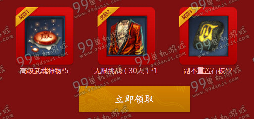 剑灵洪门的秘密宝藏活动地址 每日任务得武魂神物传说八卦
