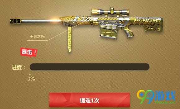 CF武器锻造卡9月活动地址 10Q币锻造永久王者之怒/魄