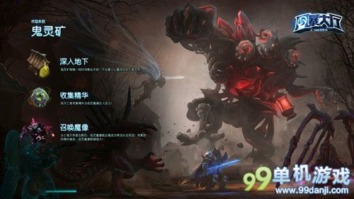 风暴英雄鬼灵矿地图怎么玩？鬼灵矿地图机制详解