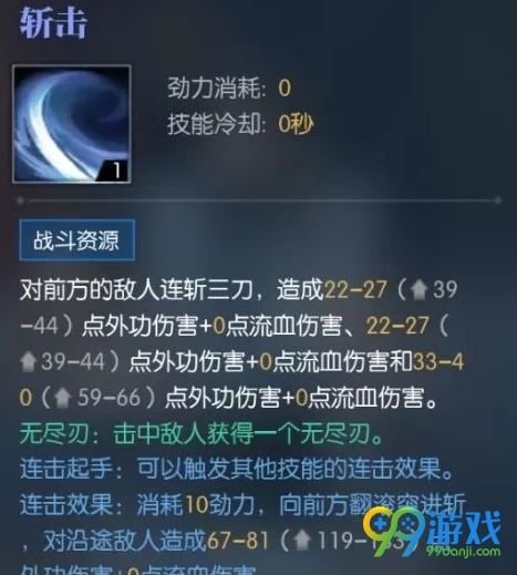 逆水寒碎梦技能怎么样 逆水寒碎梦职业技能武器技能介绍
