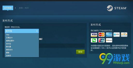 h1z1充值图文教程 h1z1怎么充值