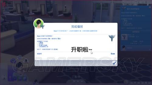 模拟人生4来去上班医生职业成长流程图文讲解