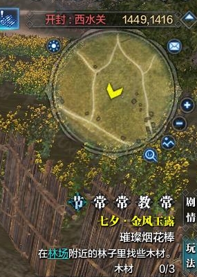 天涯明月刀七夕木材小石竹在哪儿？木材小石竹位置坐标