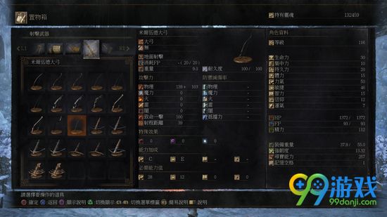 黑暗之魂3米尔伍德大弓厉害吗 米尔伍德大弓属性介绍