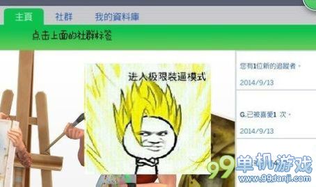 模拟人生4模拟工坊玩家作品怎么安装 使用教程